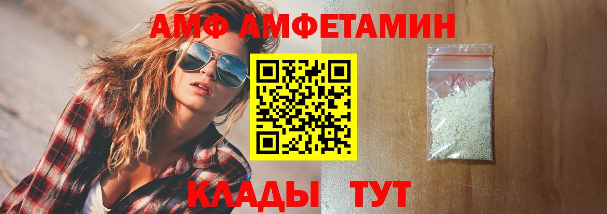 Amphetamine Premium  Amphetamine  Учалы 