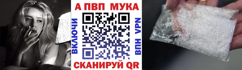 A-PVP Crystall  Учалы 
