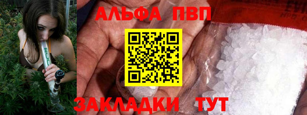 Альфа ПВП кристаллы Учалы