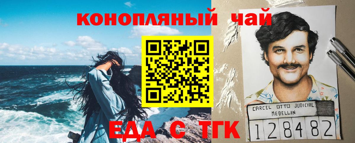 Учалы  Печенье с ТГК марихуана  Вход с VPN 