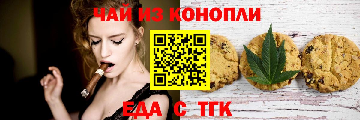 Canna-Cookies конопля  Учалы 