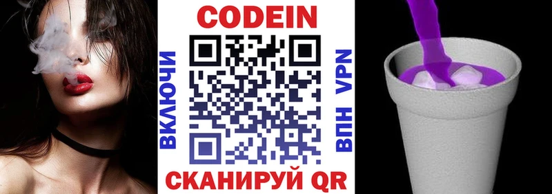 Кодеиновый сироп Lean Purple Drank  Учалы 