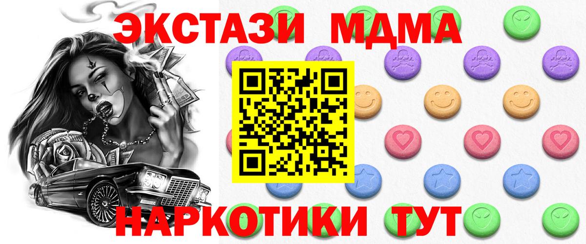 Экстази таблы Учалы