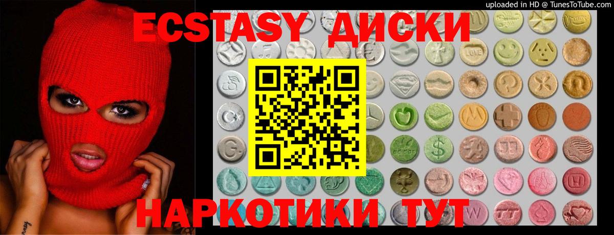 Экстази Punisher  Ecstasy louis Vuitton  Ecstasy  Вход с VPN  Учалы 