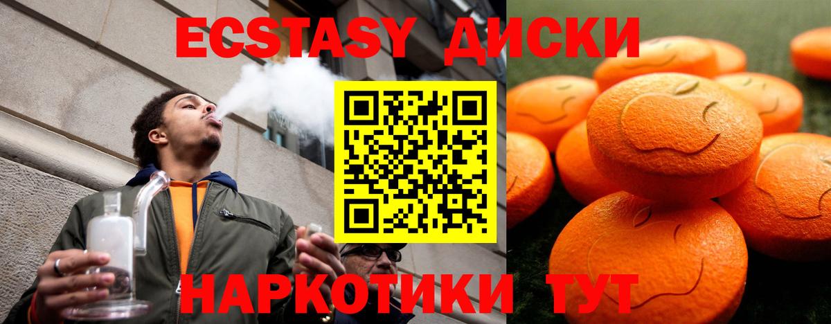 Ecstasy бентли Учалы