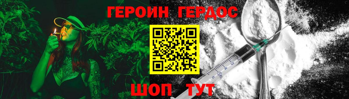 Учалы  Героин хмурый  Вход с VPN 