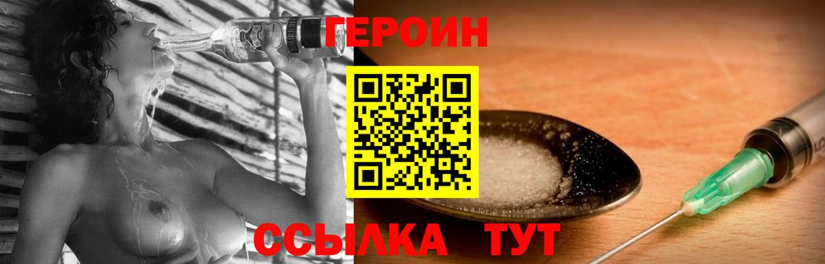 ГЕРОИН Heroin Учалы