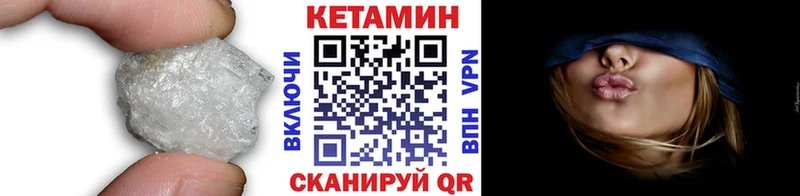 Кетамин VHQ  Учалы 