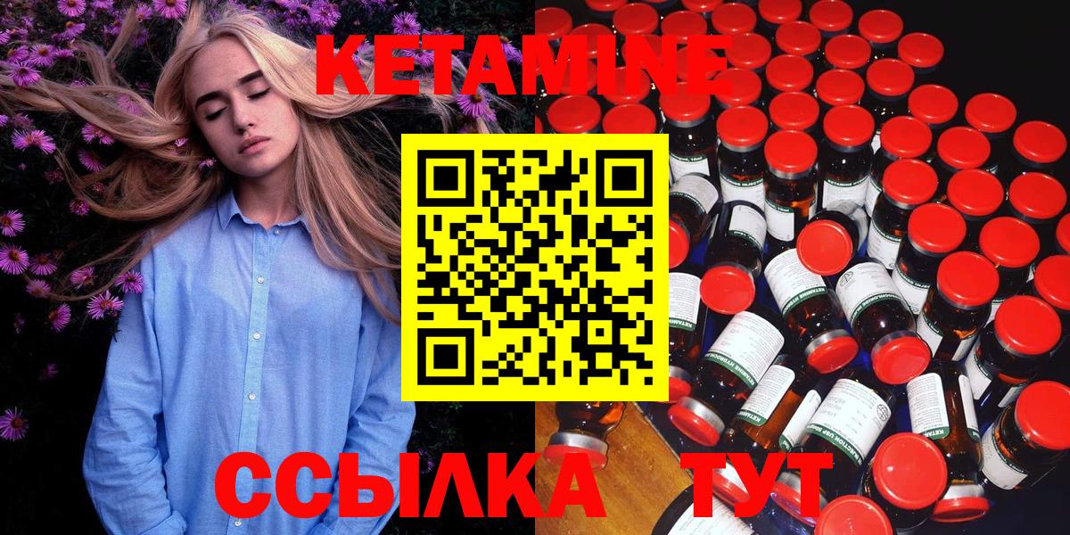 Кетамин VHQ  Вход с VPN  Учалы  КЕТАМИН ketamine 