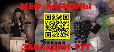меф Гусь-Хрустальный