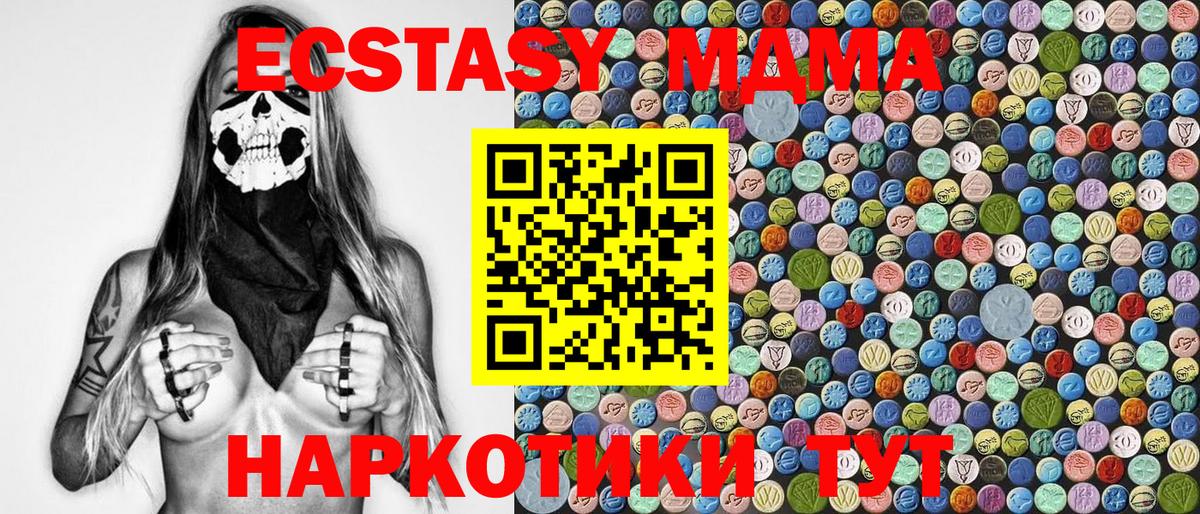 MDMA молли  МДМА  Учалы  Вход с VPN 