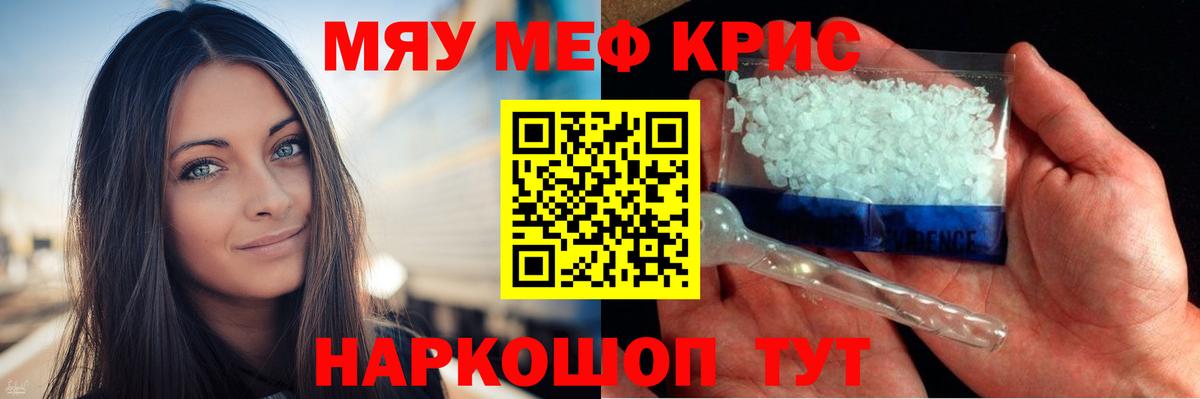 МЕФ мука  МЕФ mephedrone  MEGA маркетплейс  дарнет шоп  Учалы  Мефедрон  Вход с VPN 