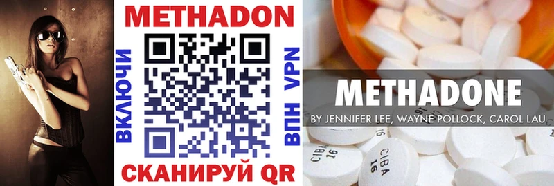Метадон VHQ  Учалы 