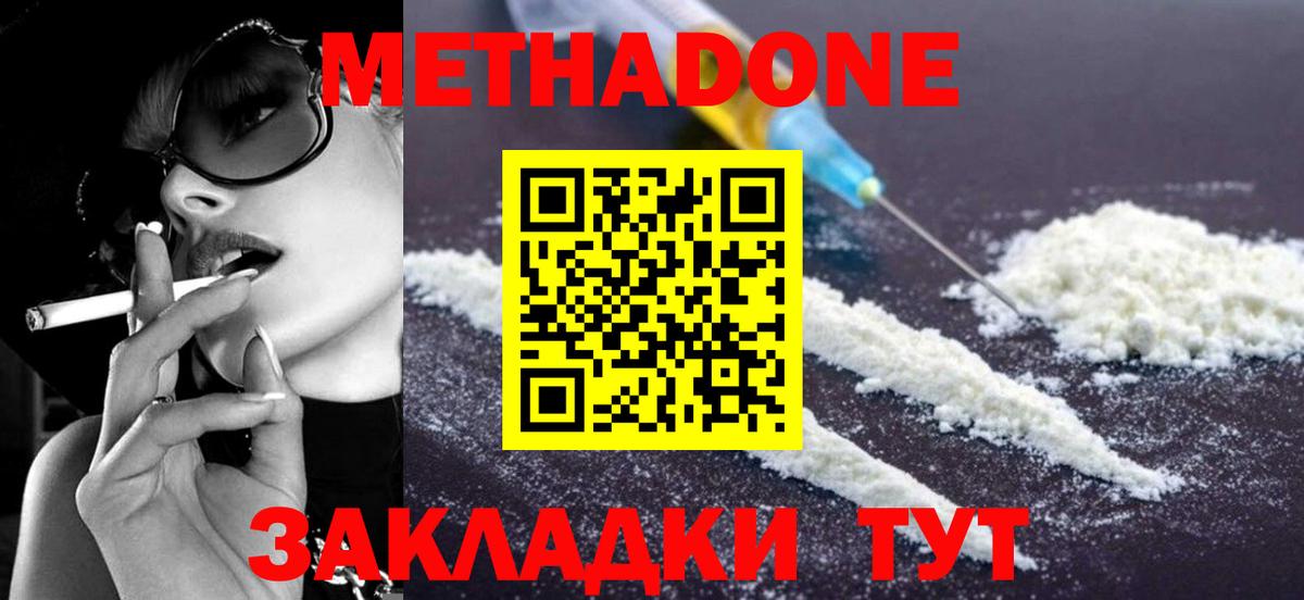 МЕТАДОН VHQ  Вход с VPN  Учалы  МЕТАДОН белоснежный 