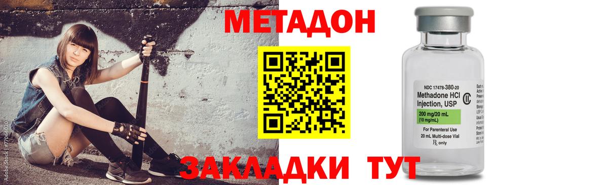 МЕТАДОН кристалл Учалы
