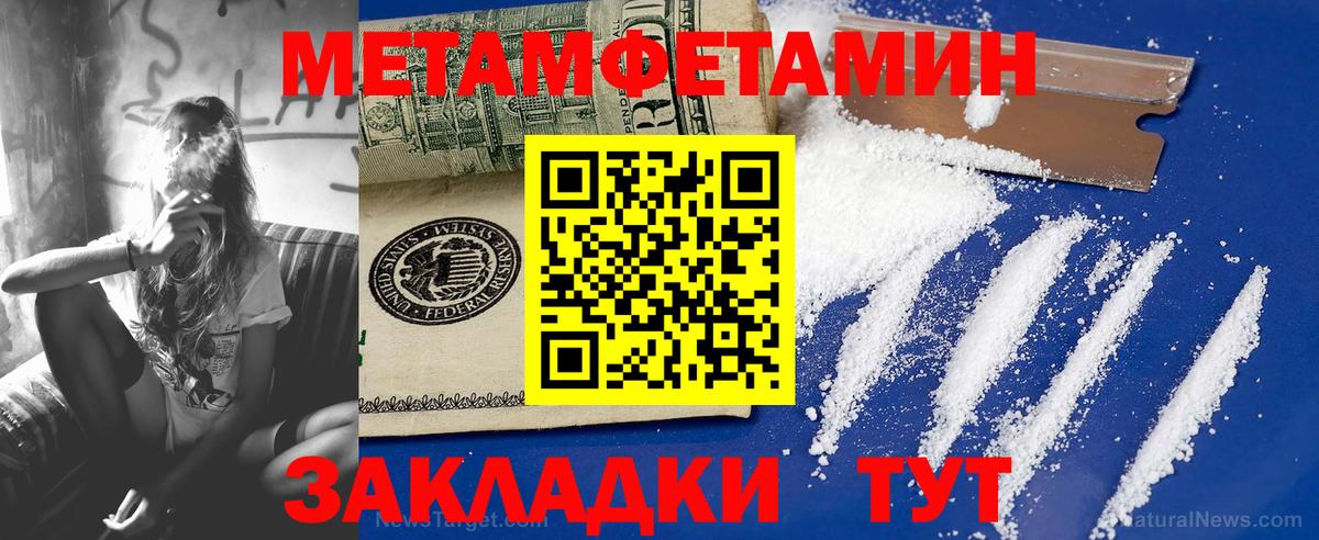 МЕТАМФЕТАМИН Декстрометамфетамин 99.9%  МЕТАМФЕТАМИН  Учалы  Вход с VPN 