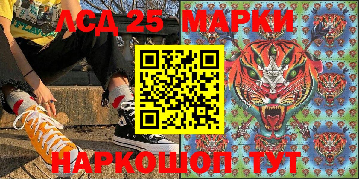 Учалы  Марки 25I-NBOMe  Вход с VPN  Марки N-bome 1,5мг 