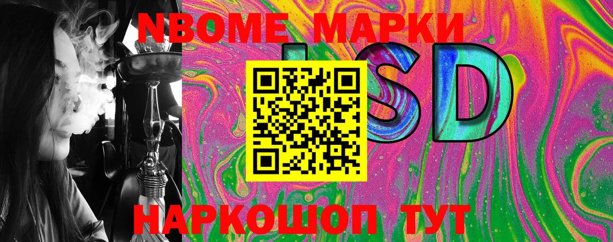 Марки N-bome 1500мкг Учалы