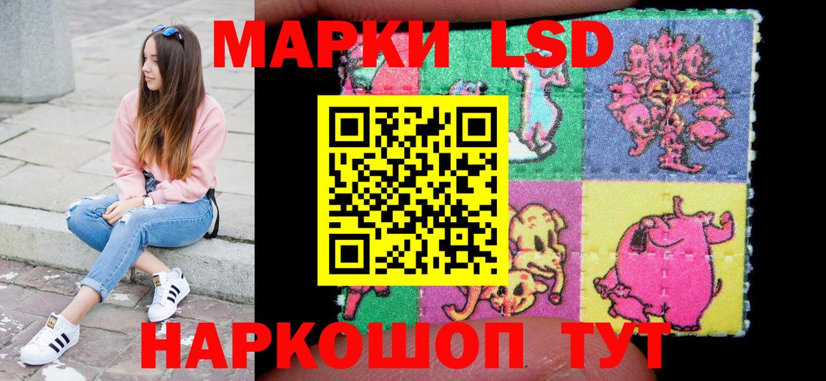 Наркотические марки 1,5мг Учалы