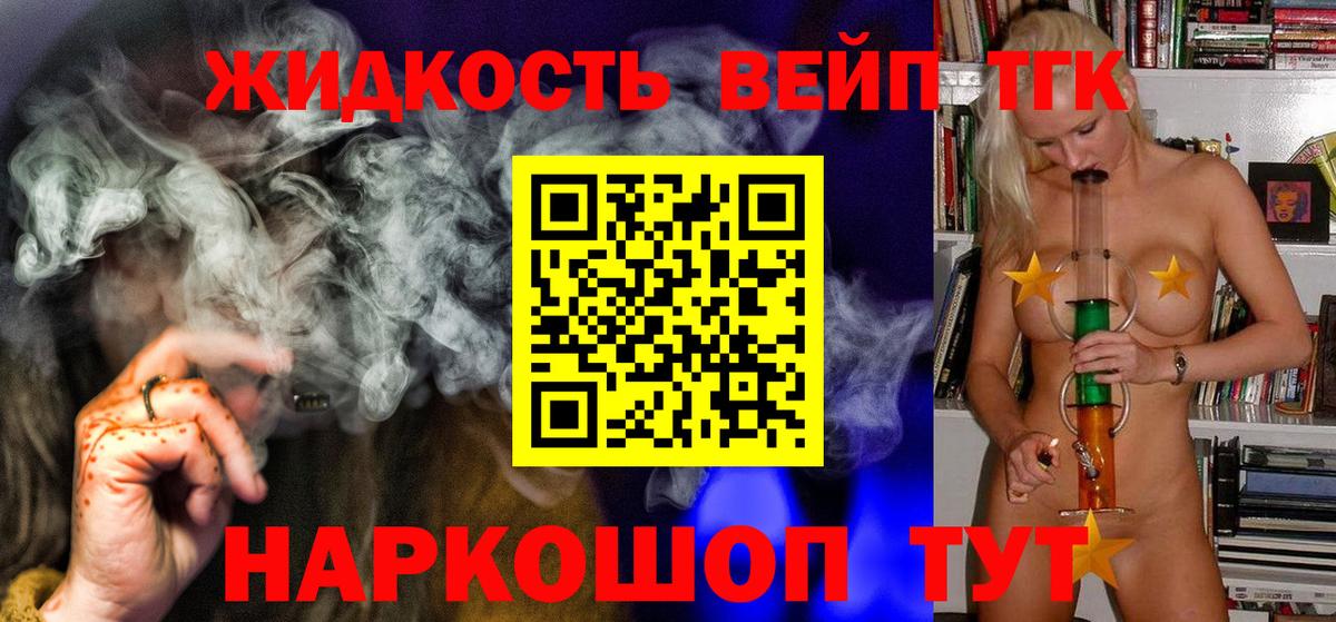 Дистиллят ТГК вейп  Дистиллят ТГК гашишное масло  Учалы  Вход с VPN 